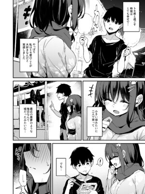 [灯色の研究室 (灯問)] 落ち葉日記 -自宅調教編 2- [DL版]_13_krav