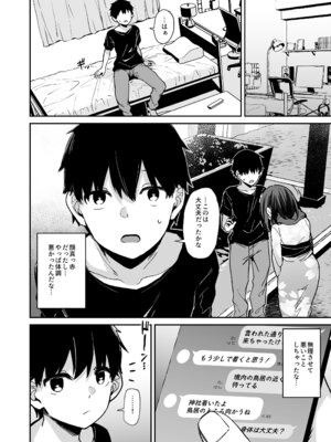 [灯色の研究室 (灯問)] 落ち葉日記 -自宅調教編 2- [DL版]_37_nylr