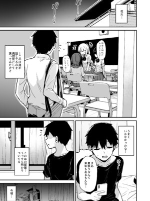 [灯色の研究室 (灯問)] 落ち葉日記 -自宅調教編 2- [DL版]_38_vkix