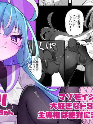 [谷奥の蛙 (飴音かえる)] メスガキちゃんズの足いじめ [DL版]_03_cbxm