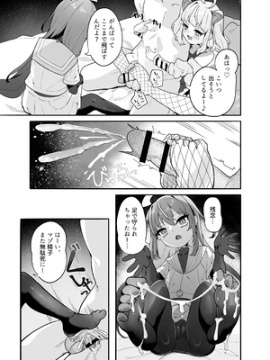 [谷奥の蛙 (飴音かえる)] メスガキちゃんズの足いじめ [DL版]_11_myyt