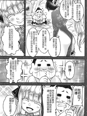 (C107) [三色坊 (黒青郎君)] 百華荘15 《猪皇降臨!》 [ice个人汉化]_04_mqqp