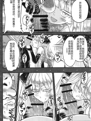 (C107) [三色坊 (黒青郎君)] 百華荘15 《猪皇降臨!》 [ice个人汉化]_05_pstb