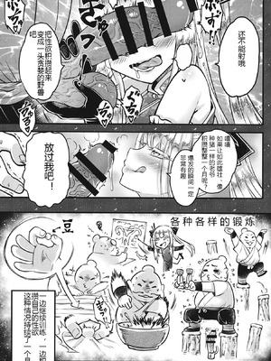 (C107) [三色坊 (黒青郎君)] 百華荘15 《猪皇降臨!》 [ice个人汉化]_06_scms