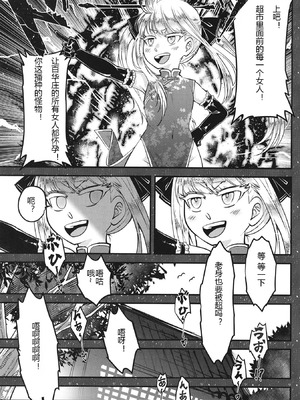 (C107) [三色坊 (黒青郎君)] 百華荘15 《猪皇降臨!》 [ice个人汉化]_08_xvsh