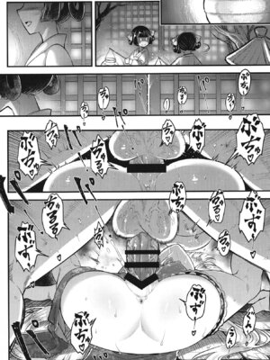 (C107) [三色坊 (黒青郎君)] 百華荘15 《猪皇降臨!》 [ice个人汉化]_09_btib