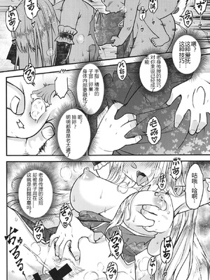 (C107) [三色坊 (黒青郎君)] 百華荘15 《猪皇降臨!》 [ice个人汉化]_21_nwhd