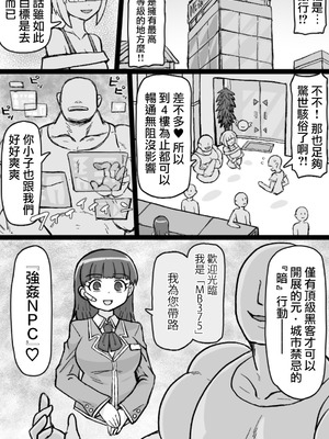 [ShiftAltOn (Tonda)] 働く!NPCFxxk [DL版] [路过的骑士汉化组]_04_upha