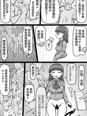 [ShiftAltOn (Tonda)] 働く!NPCFxxk [DL版] [路过的骑士汉化组]_05_itfl