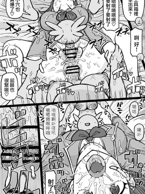 [ShiftAltOn (Tonda)] 働く!NPCFxxk [DL版] [路过的骑士汉化组]_09_smyq