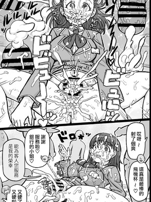 [ShiftAltOn (Tonda)] 働く!NPCFxxk [DL版] [路过的骑士汉化组]_10_ofsd