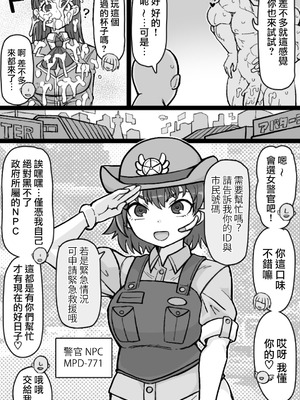 [ShiftAltOn (Tonda)] 働く!NPCFxxk [DL版] [路过的骑士汉化组]_11_gqas