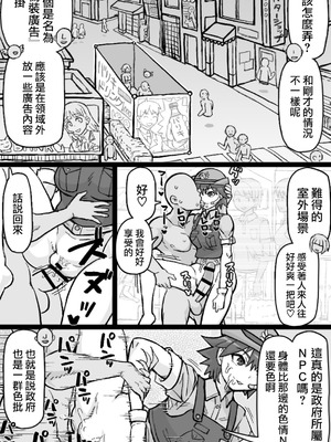 [ShiftAltOn (Tonda)] 働く!NPCFxxk [DL版] [路过的骑士汉化组]_12_xyom