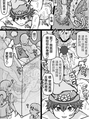 [ShiftAltOn (Tonda)] 働く!NPCFxxk [DL版] [路过的骑士汉化组]_16_svhx