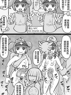 [ShiftAltOn (Tonda)] 働く!NPCFxxk [DL版] [路过的骑士汉化组]_19_wajp