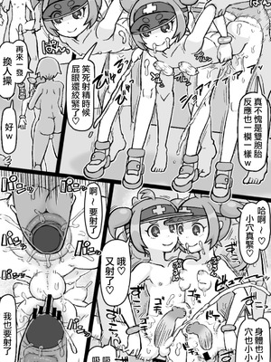 [ShiftAltOn (Tonda)] 働く!NPCFxxk [DL版] [路过的骑士汉化组]_20_peto