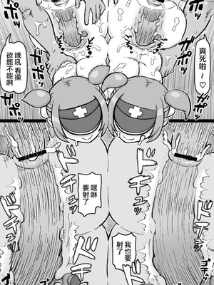 [ShiftAltOn (Tonda)] 働く!NPCFxxk [DL版] [路过的骑士汉化组]_23_mbst