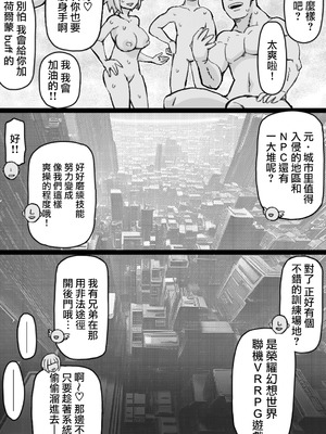 [ShiftAltOn (Tonda)] 働く!NPCFxxk [DL版] [路过的骑士汉化组]_25_ydxw