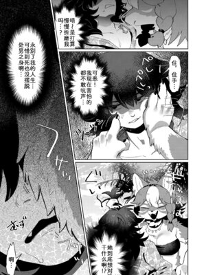 [moffle (マボ)] 獣人島の箱入り娘 [中国翻訳]_05_dlsp