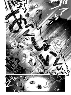 [moffle (マボ)] 獣人島の箱入り娘 [中国翻訳]_06_eqka