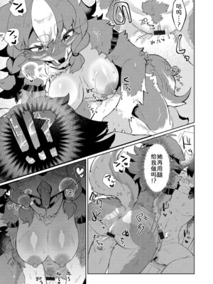 [moffle (マボ)] 獣人島の箱入り娘 [中国翻訳]_17_dprj