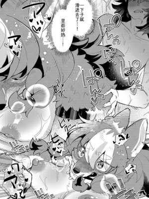 [moffle (マボ)] 獣人島の箱入り娘 [中国翻訳]_19_bkab