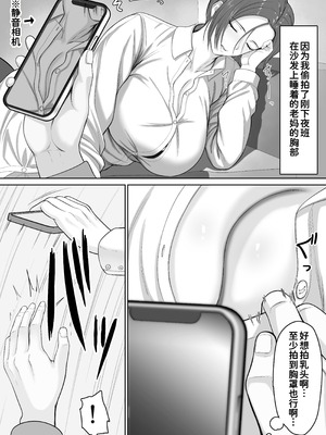 [くると] 爆乳だけど真面目な巡査部長お母さんが俺のチンポを膣コキでヌいてくれる話 [中国翻訳]_05_jreq