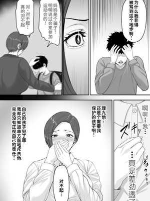 [くると] 爆乳だけど真面目な巡査部長お母さんが俺のチンポを膣コキでヌいてくれる話 [中国翻訳]_08_dvfm