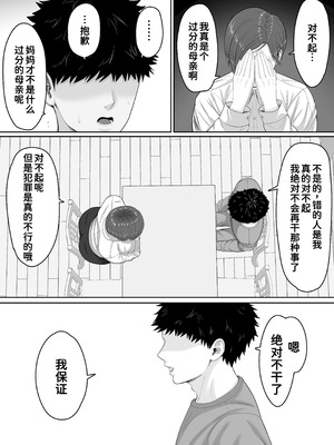 [くると] 爆乳だけど真面目な巡査部長お母さんが俺のチンポを膣コキでヌいてくれる話 [中国翻訳]_09_ssvn