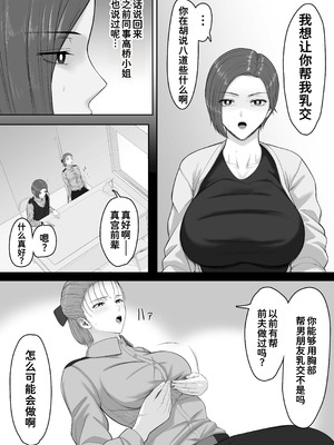 [くると] 爆乳だけど真面目な巡査部長お母さんが俺のチンポを膣コキでヌいてくれる話 [中国翻訳]_23_crun