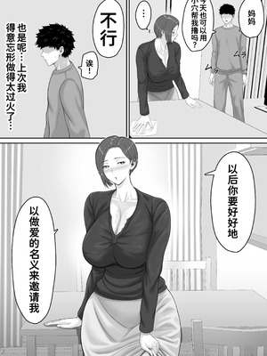 [くると] 爆乳だけど真面目な巡査部長お母さんが俺のチンポを膣コキでヌいてくれる話 [中国翻訳]_52_rohj