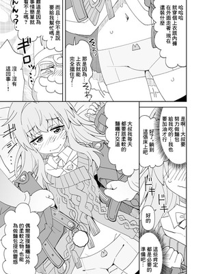 [らーめん] クラーラとパン屋さんのお手伝いパンパン♥ (崩壊：スターレイル) [中国翻訳]_04_rbwu