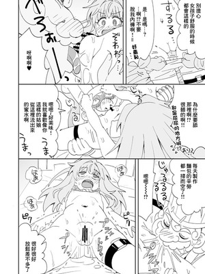 [らーめん] クラーラとパン屋さんのお手伝いパンパン♥ (崩壊：スターレイル) [中国翻訳]_07_wbfo