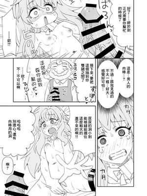 [らーめん] クラーラとパン屋さんのお手伝いパンパン♥ (崩壊：スターレイル) [中国翻訳]_08_mjqw