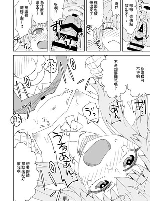 [らーめん] クラーラとパン屋さんのお手伝いパンパン♥ (崩壊：スターレイル) [中国翻訳]_11_ucay