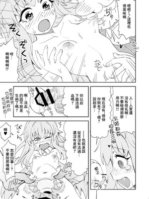 [らーめん] クラーラとパン屋さんのお手伝いパンパン♥ (崩壊：スターレイル) [中国翻訳]_12_wtca