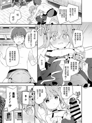 [ココアホリック (ユイザキカズヤ)] 天才屍霊術士スフィアちゃんの呪難 [AnyaKa] [DL版]_05_ouit