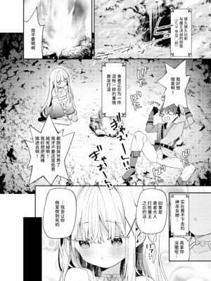 [ココアホリック (ユイザキカズヤ)] 天才屍霊術士スフィアちゃんの呪難 [AnyaKa] [DL版]_06_yysh