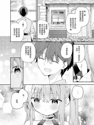 [ココアホリック (ユイザキカズヤ)] 天才屍霊術士スフィアちゃんの呪難 [AnyaKa] [DL版]_08_sxbu