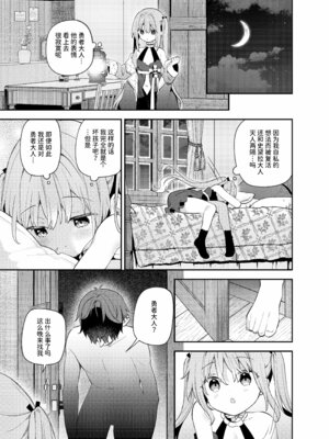 [ココアホリック (ユイザキカズヤ)] 天才屍霊術士スフィアちゃんの呪難 [AnyaKa] [DL版]_09_fxox