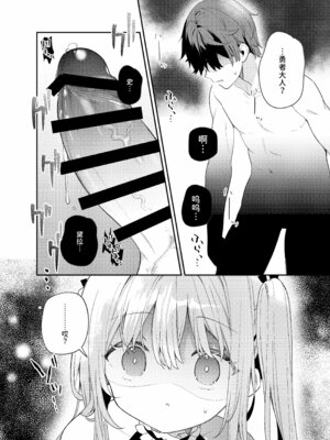 [ココアホリック (ユイザキカズヤ)] 天才屍霊術士スフィアちゃんの呪難 [AnyaKa] [DL版]_10_sodn