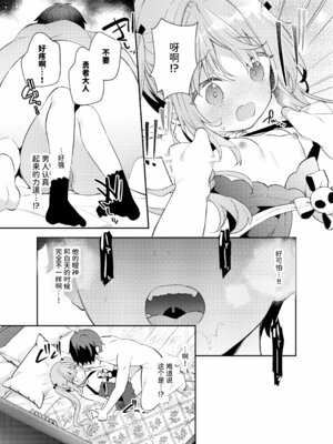 [ココアホリック (ユイザキカズヤ)] 天才屍霊術士スフィアちゃんの呪難 [AnyaKa] [DL版]_11_vxbk