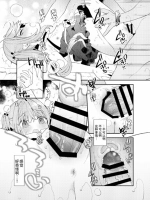 [ココアホリック (ユイザキカズヤ)] 天才屍霊術士スフィアちゃんの呪難 [AnyaKa] [DL版]_17_yxjy