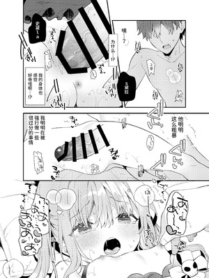 [ココアホリック (ユイザキカズヤ)] 天才屍霊術士スフィアちゃんの呪難 [AnyaKa] [DL版]_18_ekhq