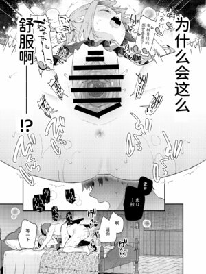 [ココアホリック (ユイザキカズヤ)] 天才屍霊術士スフィアちゃんの呪難 [AnyaKa] [DL版]_19_lgdt