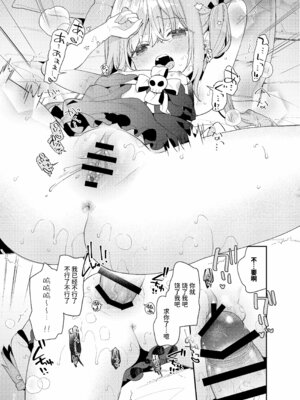 [ココアホリック (ユイザキカズヤ)] 天才屍霊術士スフィアちゃんの呪難 [AnyaKa] [DL版]_21_bijs