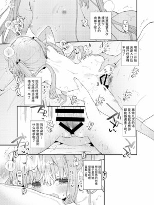 [ココアホリック (ユイザキカズヤ)] 天才屍霊術士スフィアちゃんの呪難 [AnyaKa] [DL版]_27_jqmk