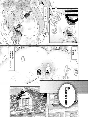 [ココアホリック (ユイザキカズヤ)] 天才屍霊術士スフィアちゃんの呪難 [AnyaKa] [DL版]_29_djnx