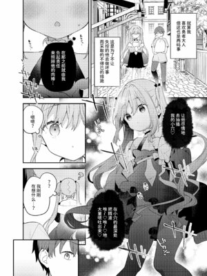 [ココアホリック (ユイザキカズヤ)] 天才屍霊術士スフィアちゃんの呪難 [AnyaKa] [DL版]_30_ticw