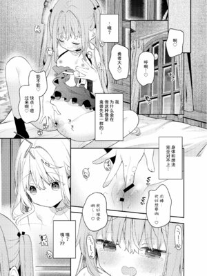 [ココアホリック (ユイザキカズヤ)] 天才屍霊術士スフィアちゃんの呪難 [AnyaKa] [DL版]_31_gvep